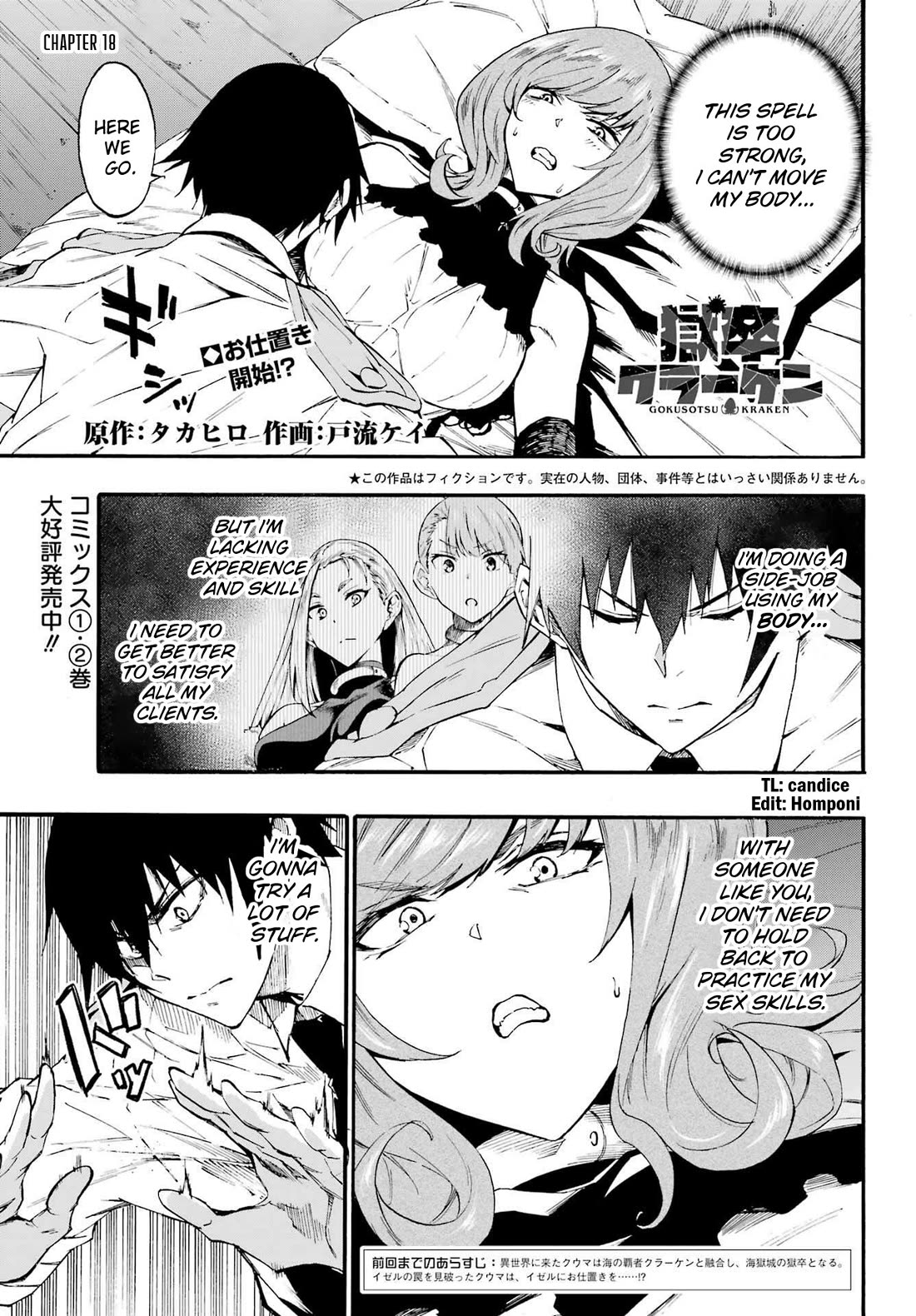 Hell’s Tormentor Kraken chapter 18 page 2