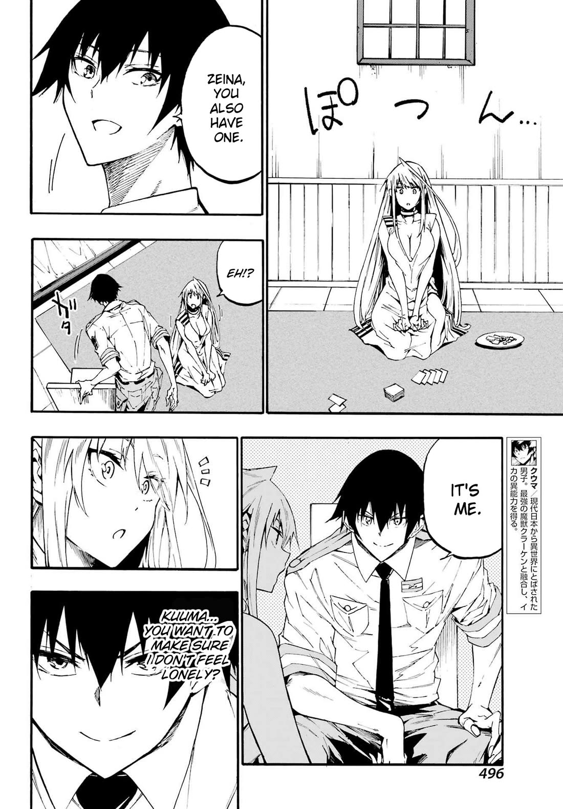 Hell’s Tormentor Kraken chapter 19 page 5