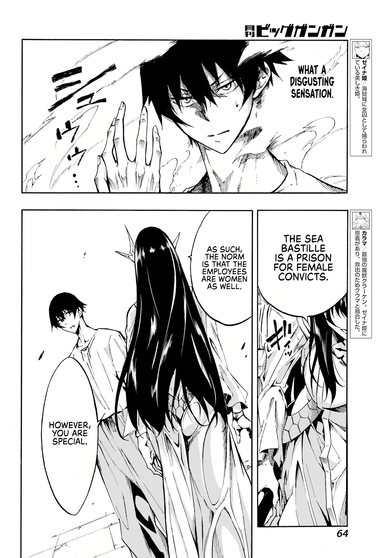 Hell’s Tormentor Kraken chapter 2 page 13