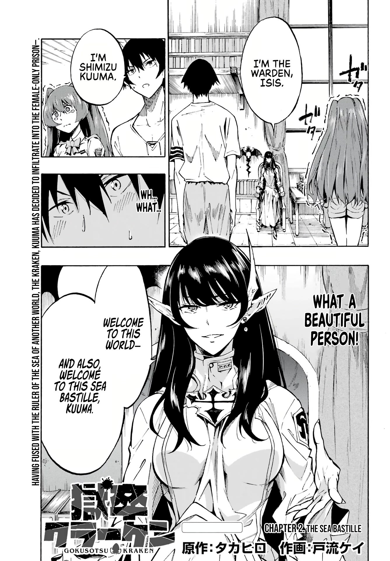 Hell’s Tormentor Kraken chapter 2 page 2