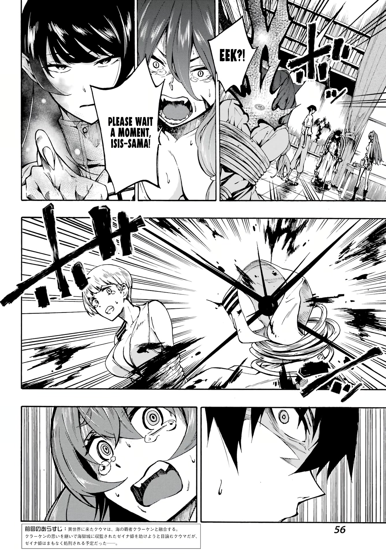 Hell’s Tormentor Kraken chapter 2 page 5