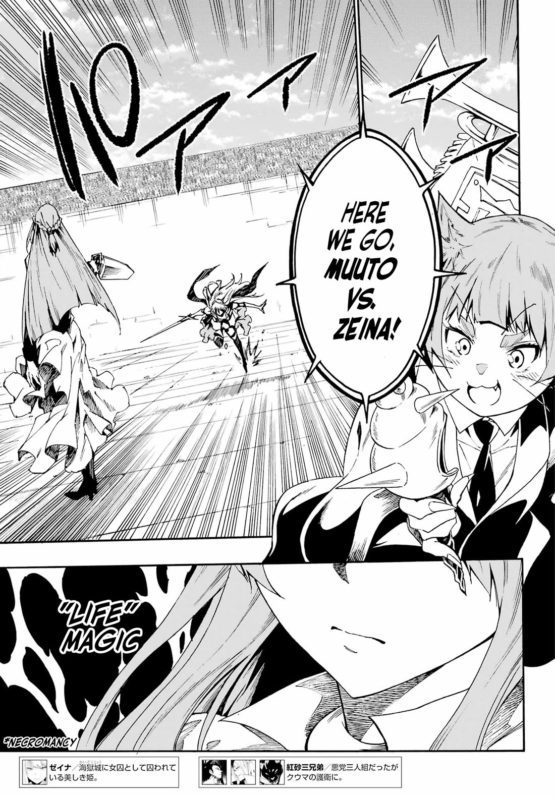 Hell’s Tormentor Kraken chapter 20 page 11