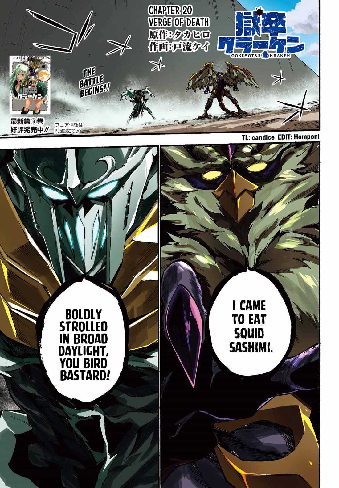 Hell’s Tormentor Kraken chapter 20 page 2