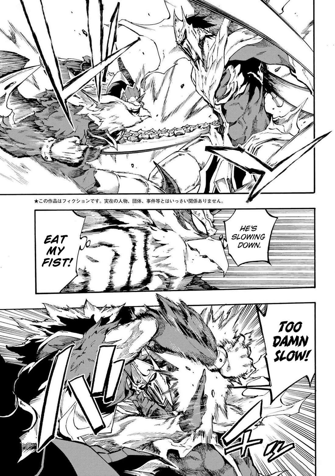 Hell’s Tormentor Kraken chapter 21 page 4