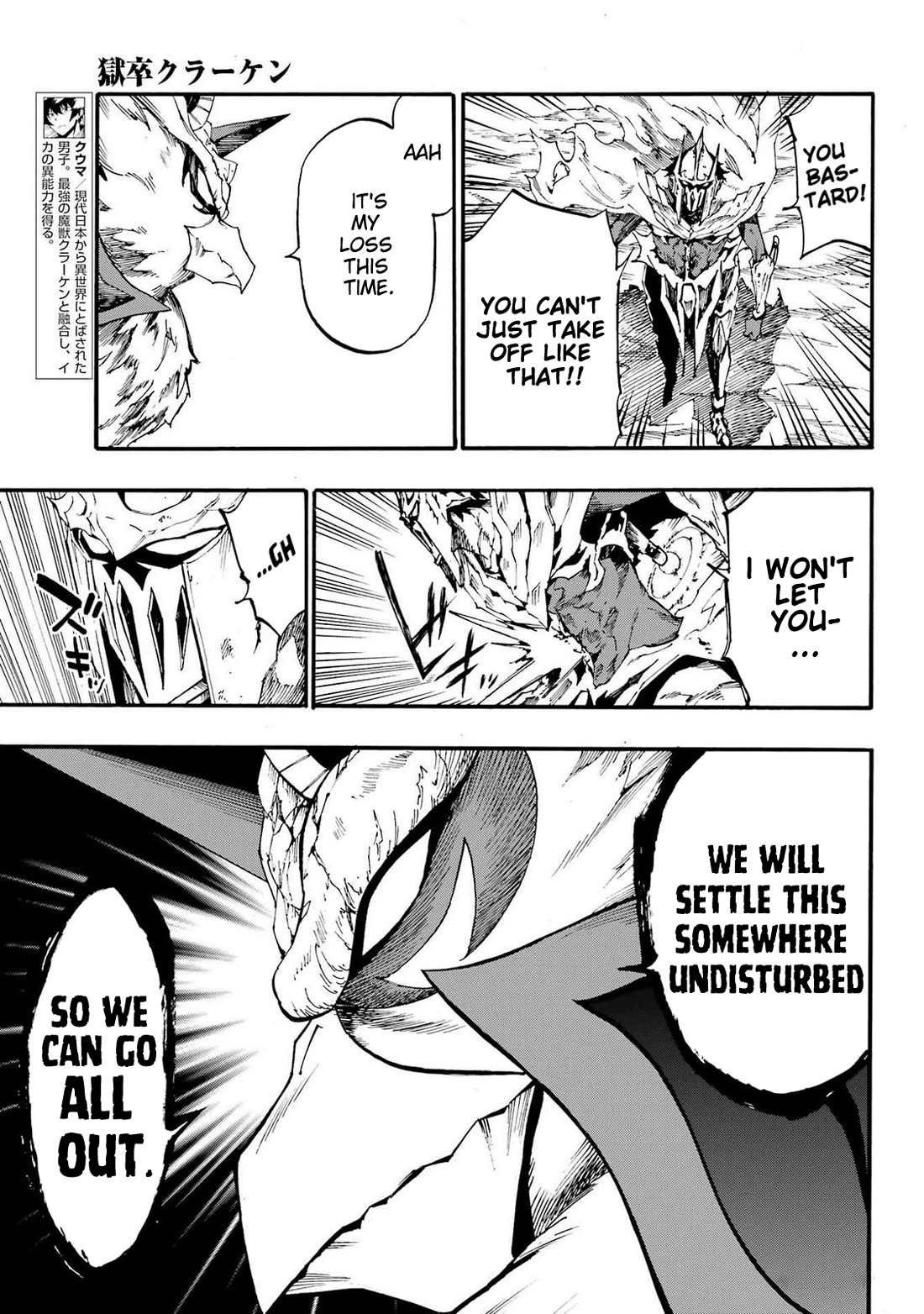 Hell’s Tormentor Kraken chapter 21 page 8