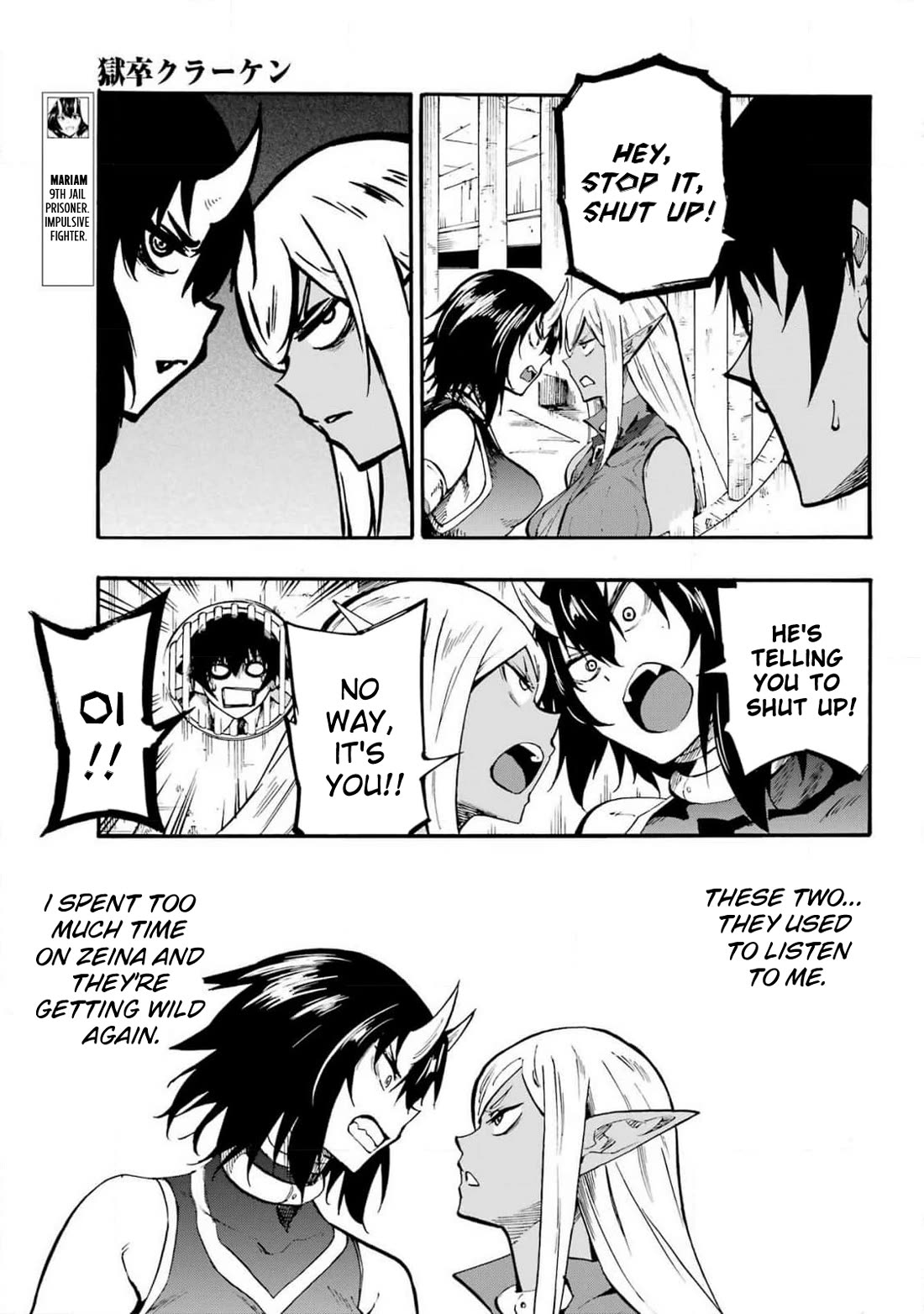 Hell’s Tormentor Kraken chapter 22 page 13