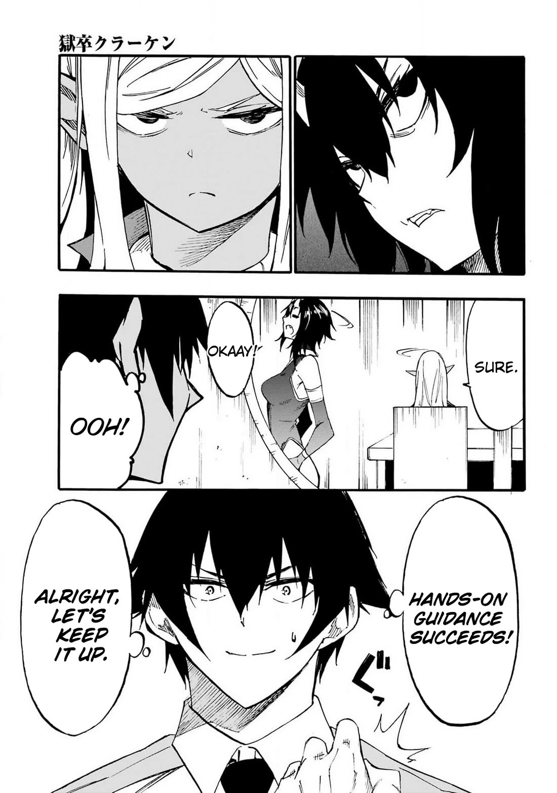 Hell’s Tormentor Kraken chapter 22 page 27