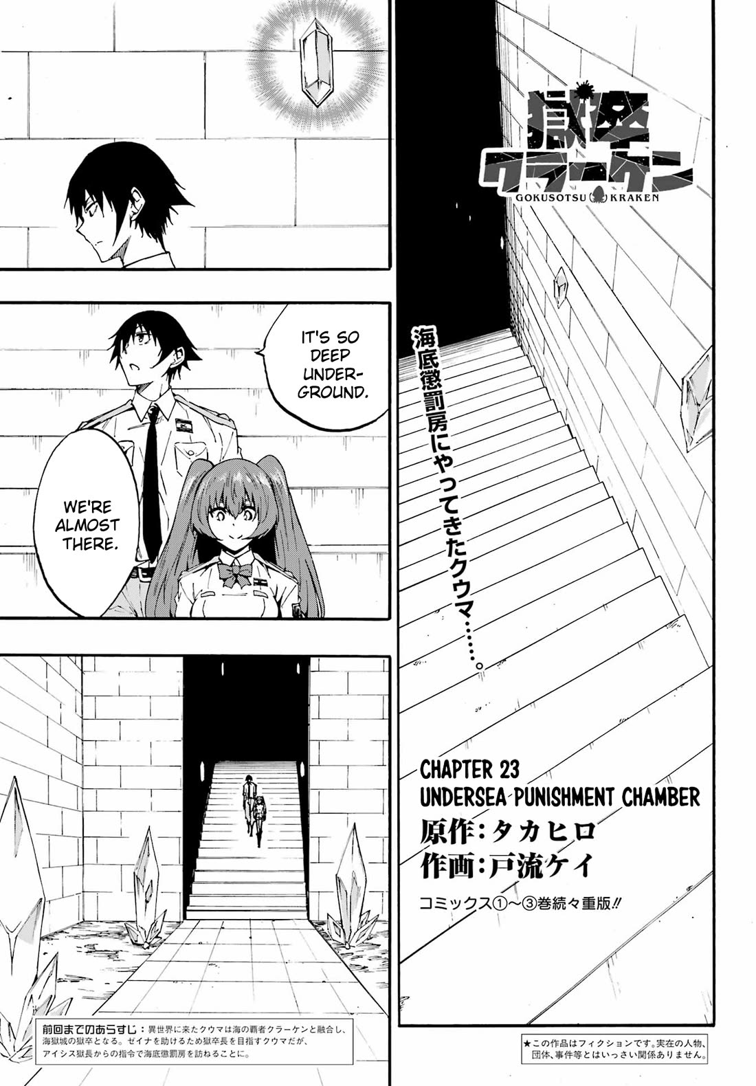 Hell’s Tormentor Kraken chapter 23 page 2