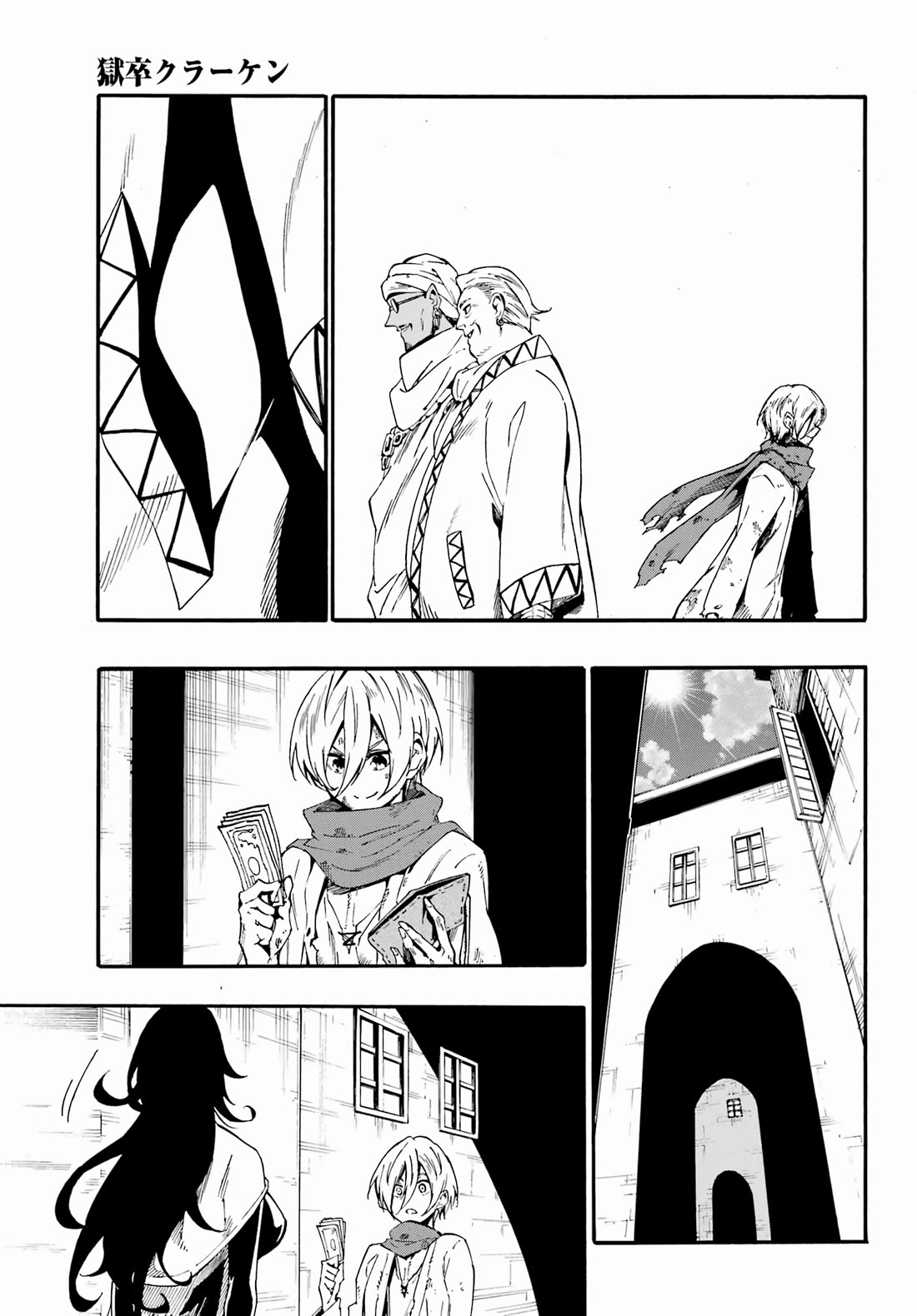 Hell’s Tormentor Kraken chapter 29 page 17