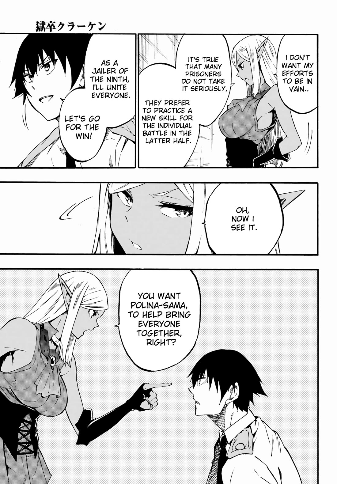 Hell’s Tormentor Kraken chapter 29 page 3