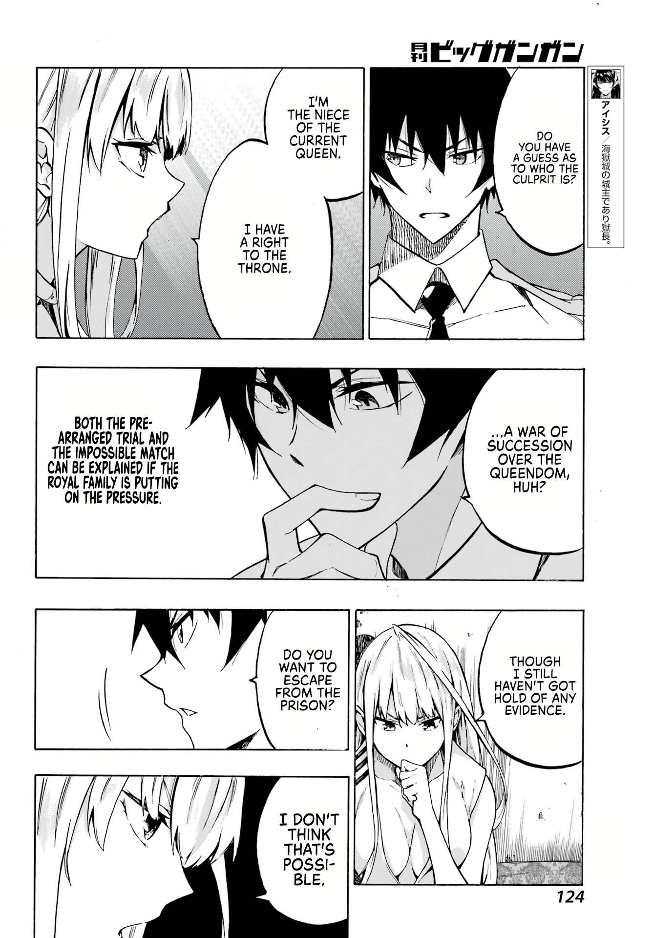 Hell’s Tormentor Kraken chapter 3 page 11