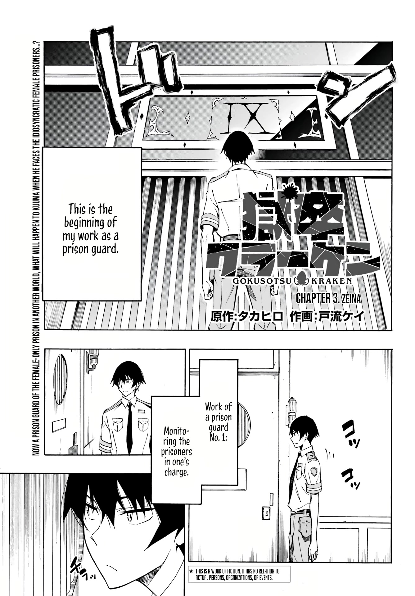 Hell’s Tormentor Kraken chapter 3 page 2