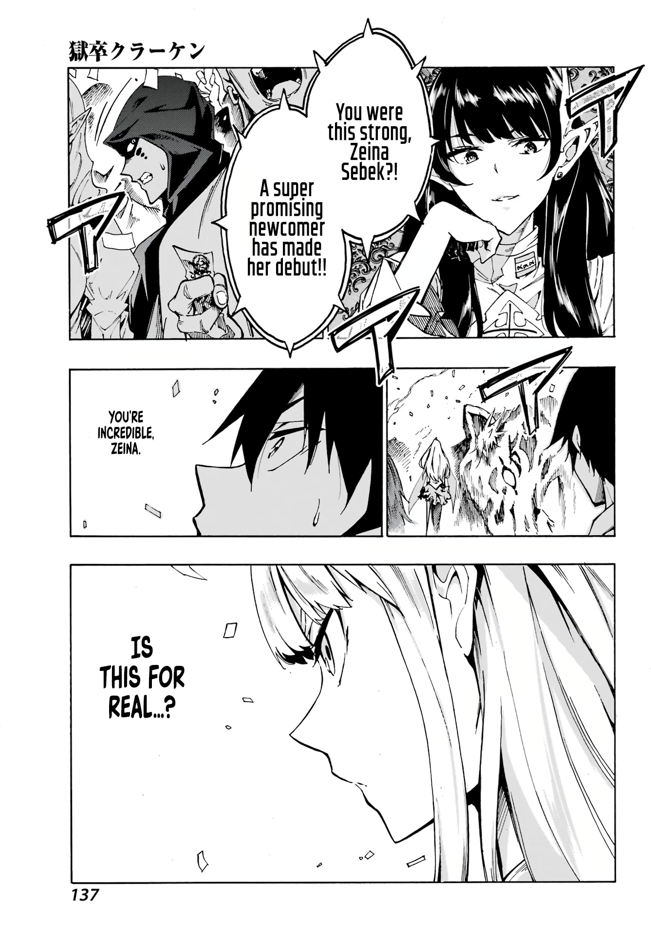 Hell’s Tormentor Kraken chapter 3 page 23