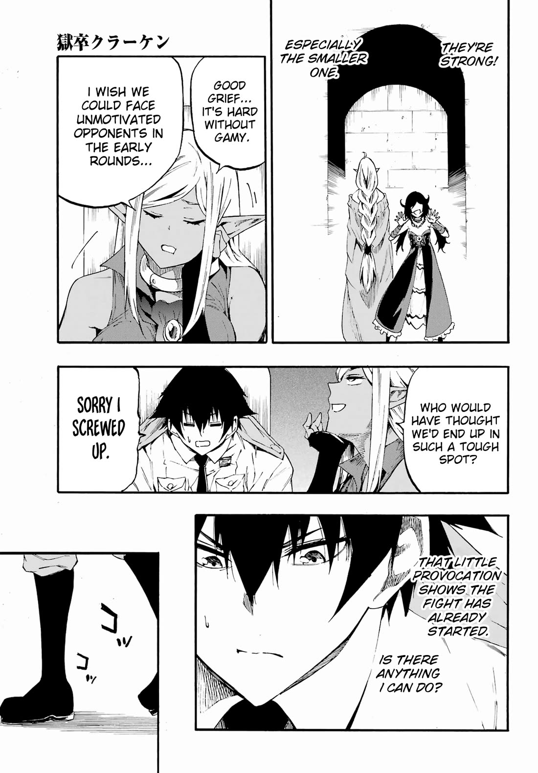 Hell’s Tormentor Kraken chapter 30 page 16