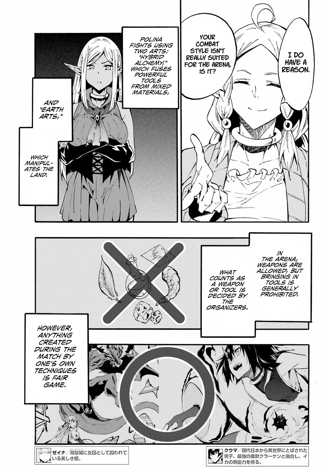 Hell’s Tormentor Kraken chapter 31 page 13