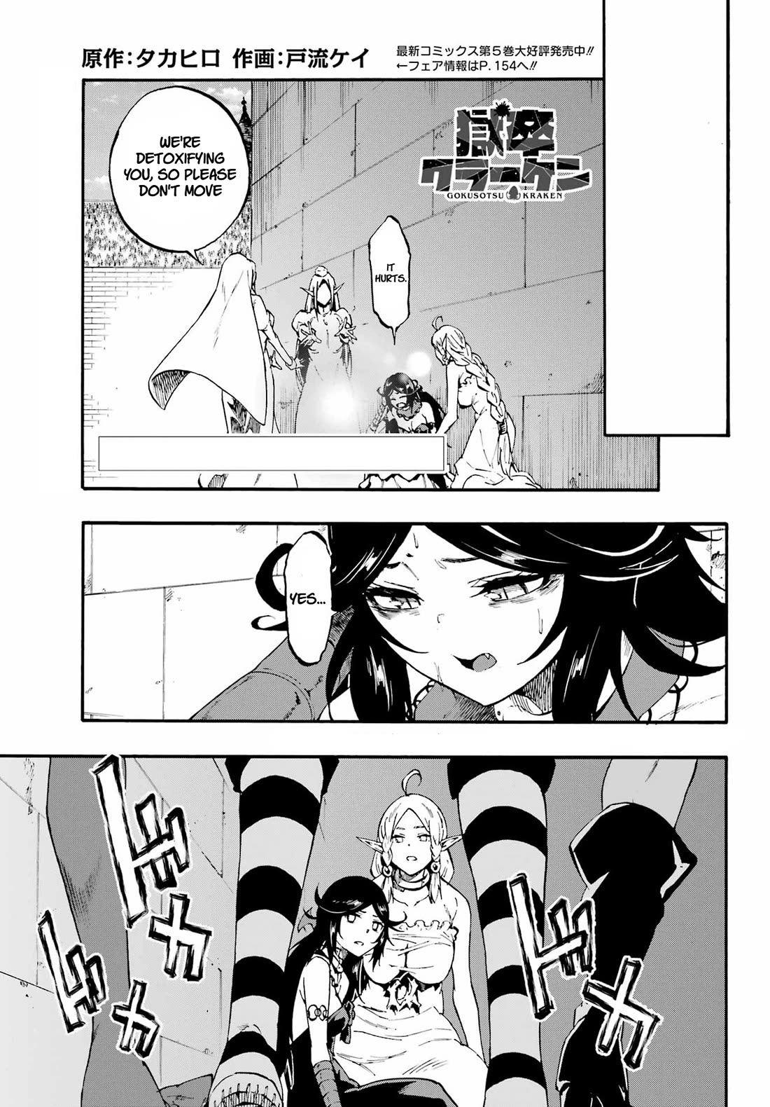 Hell’s Tormentor Kraken chapter 34 page 1