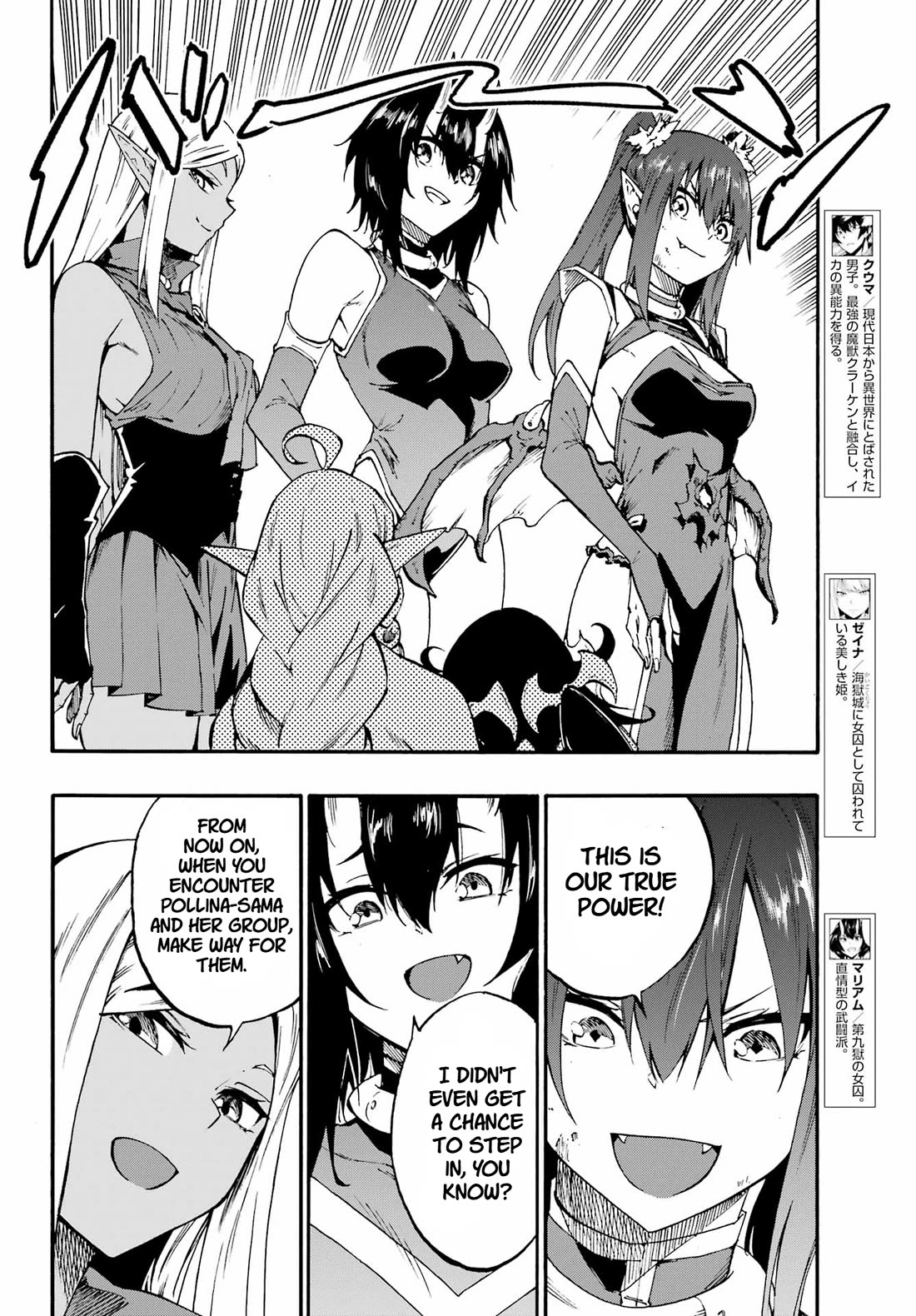 Hell’s Tormentor Kraken chapter 34 page 2