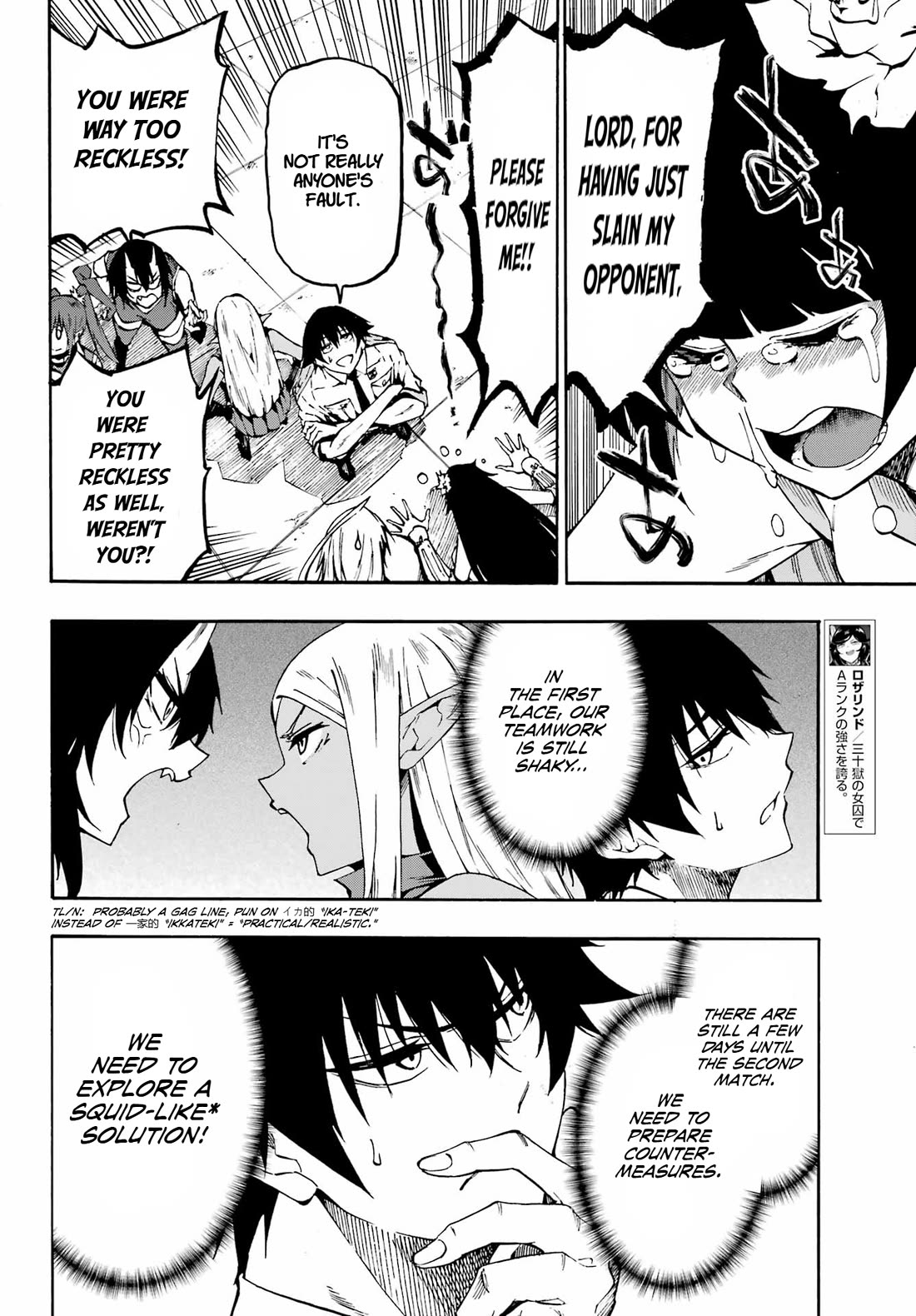 Hell’s Tormentor Kraken chapter 34 page 6