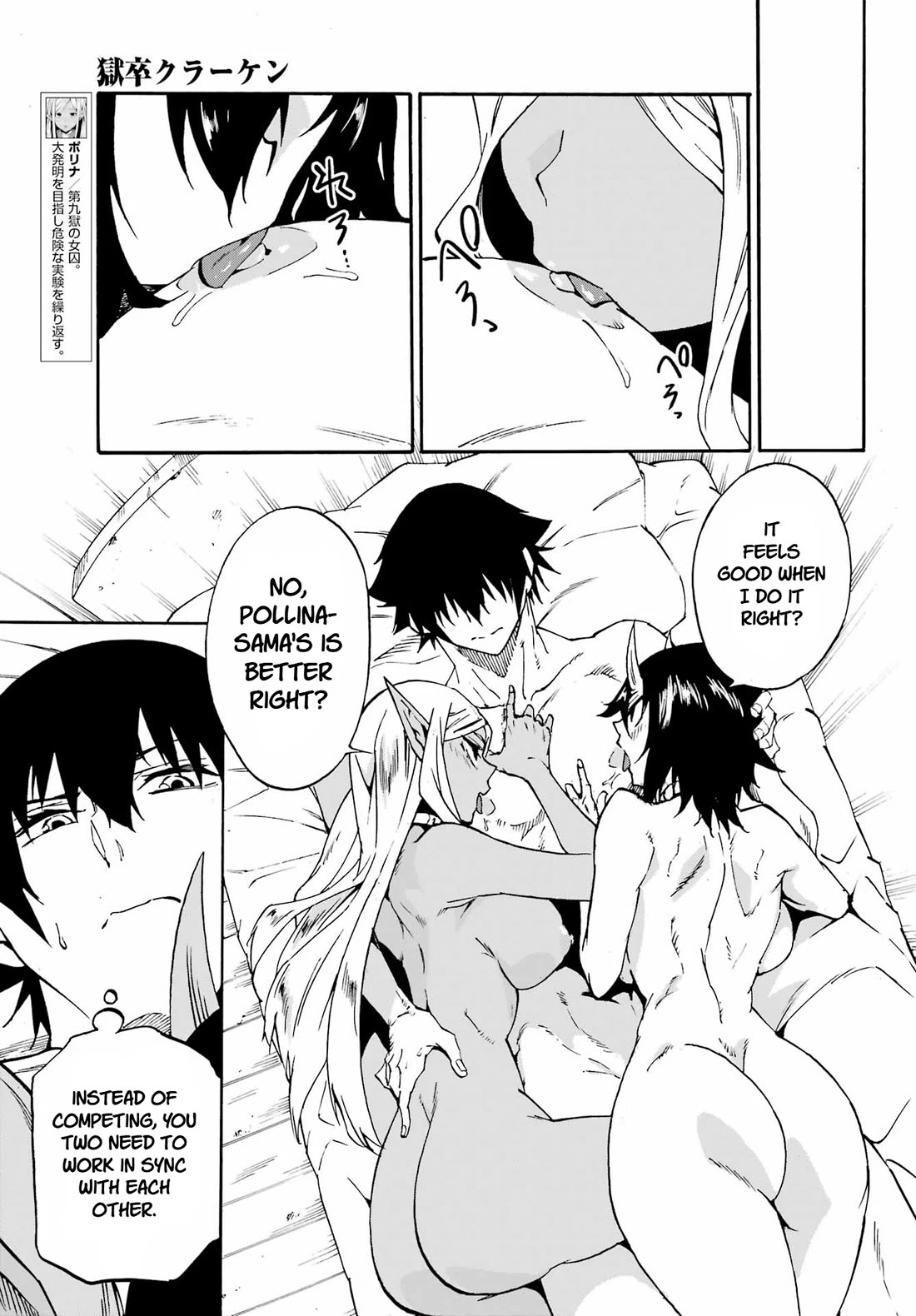 Hell’s Tormentor Kraken chapter 35 page 9