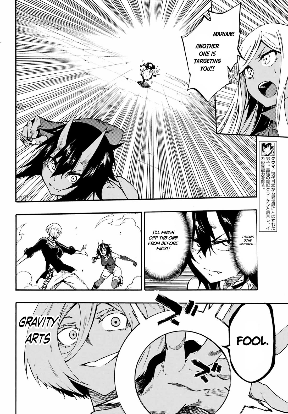 Hell’s Tormentor Kraken chapter 36 page 13