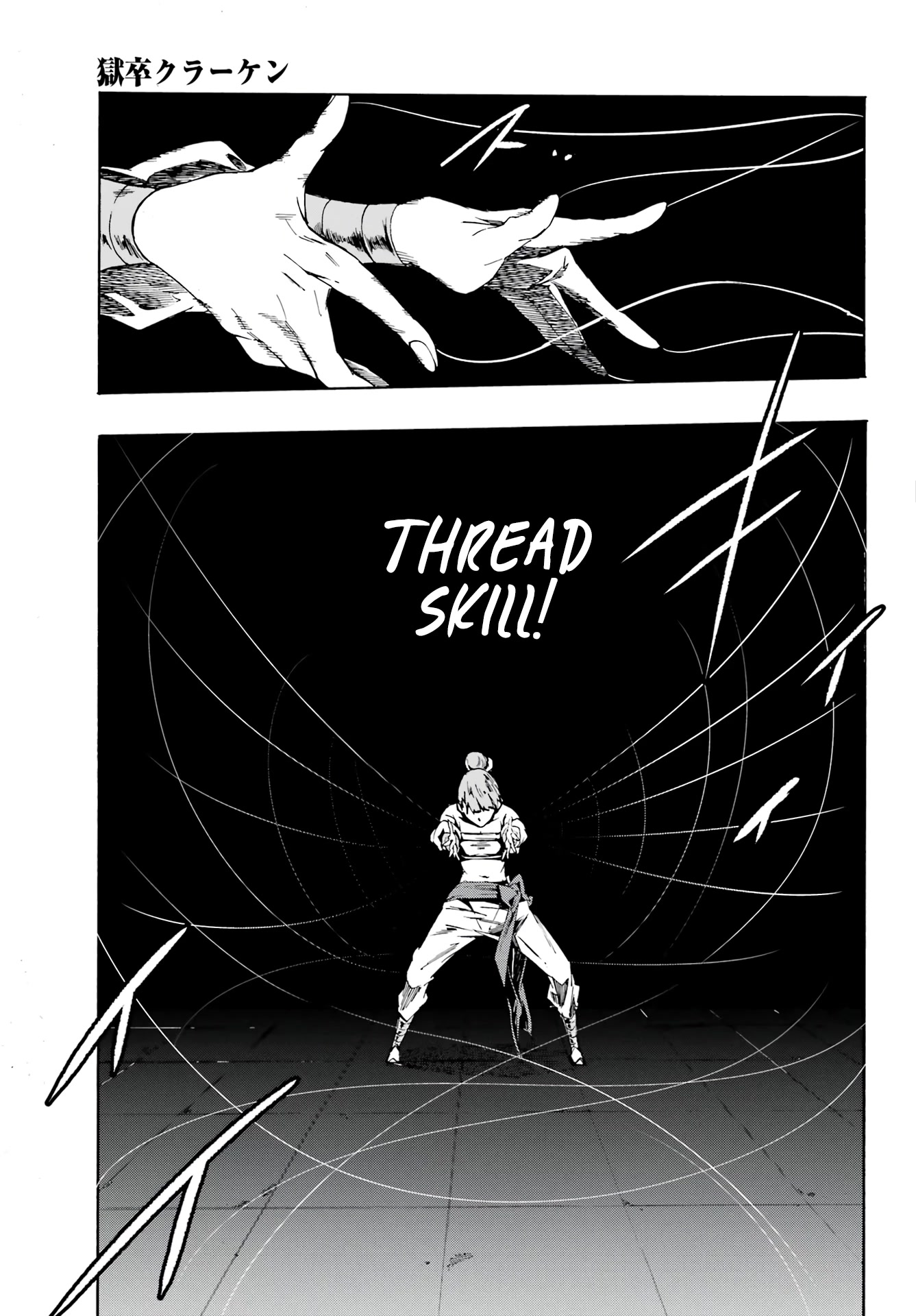 Hell’s Tormentor Kraken chapter 4 page 16