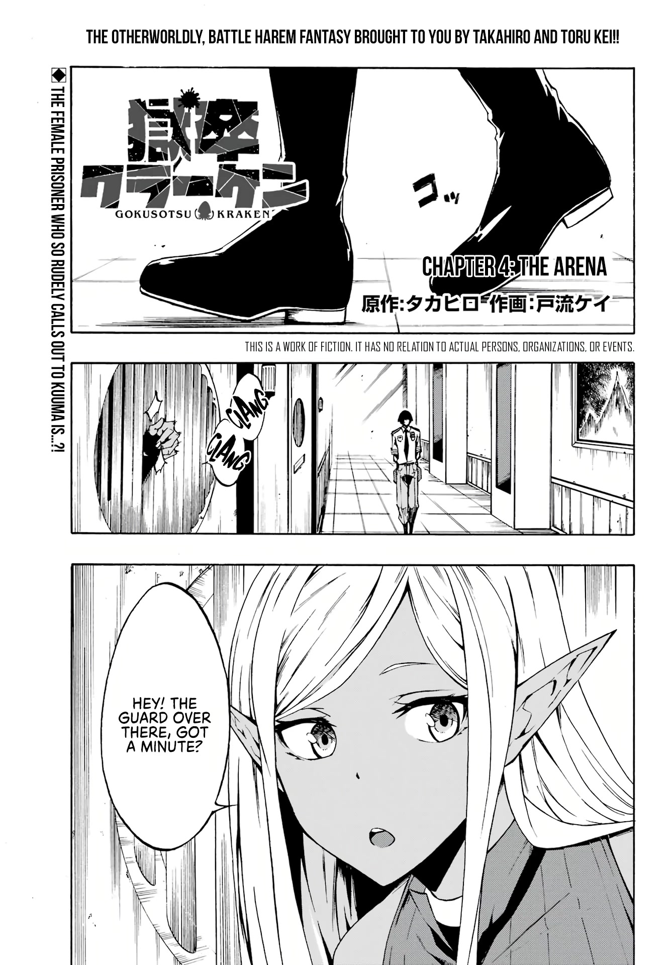 Hell’s Tormentor Kraken chapter 4 page 2