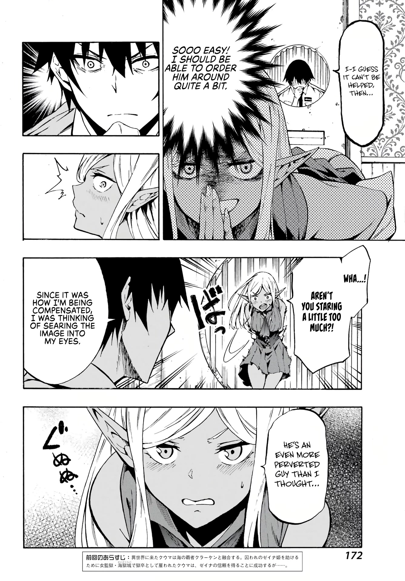 Hell’s Tormentor Kraken chapter 4 page 5