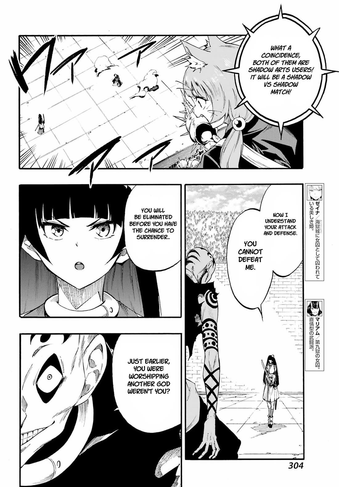 Hell’s Tormentor Kraken chapter 40 page 6