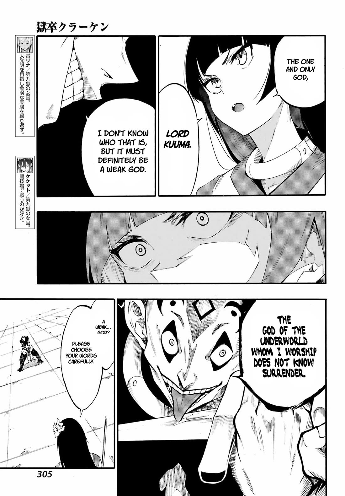 Hell’s Tormentor Kraken chapter 40 page 7