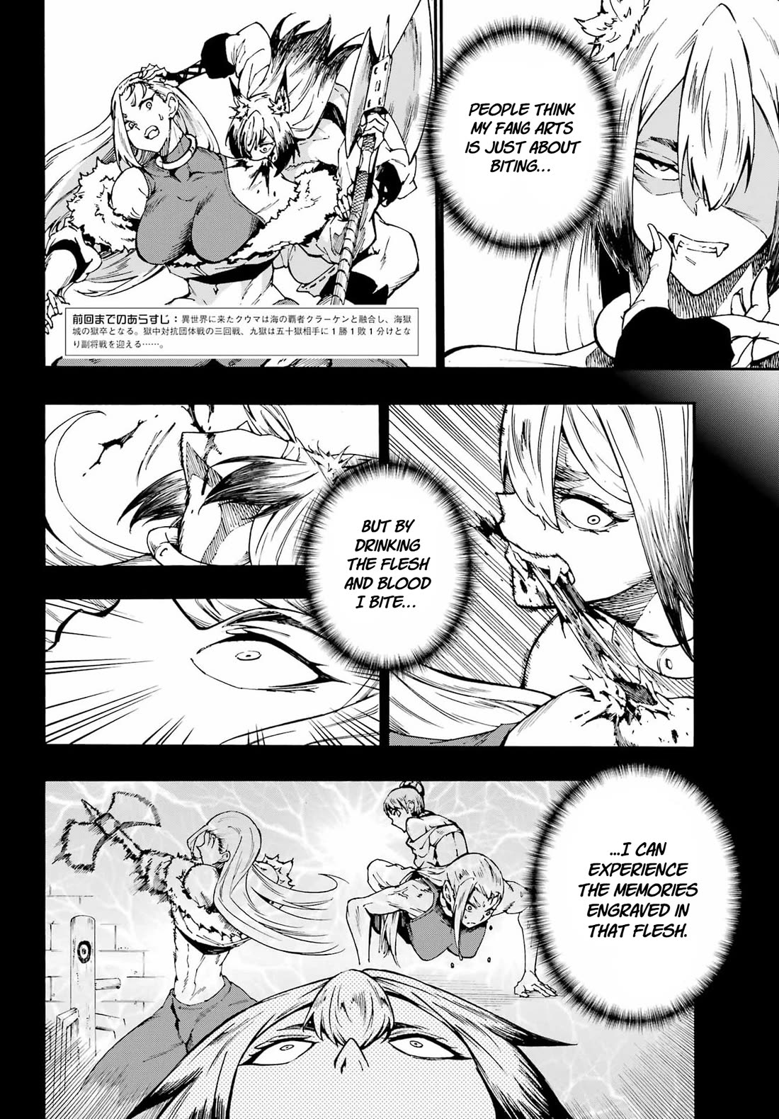 Hell’s Tormentor Kraken chapter 43 page 2