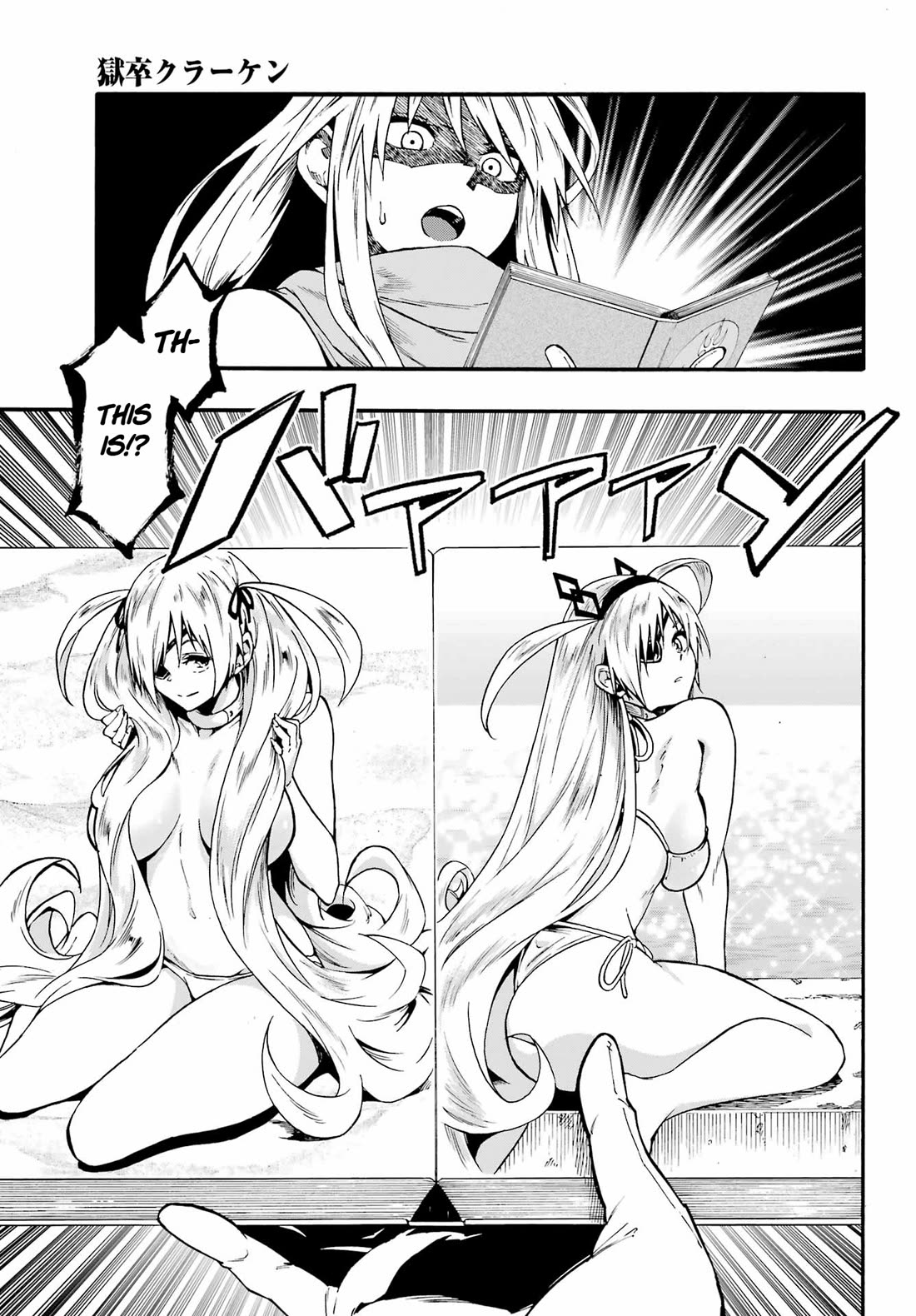 Hell’s Tormentor Kraken chapter 44 page 5