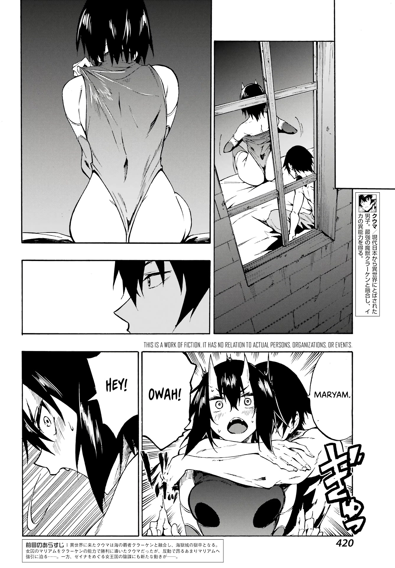 Hell’s Tormentor Kraken chapter 6 page 5