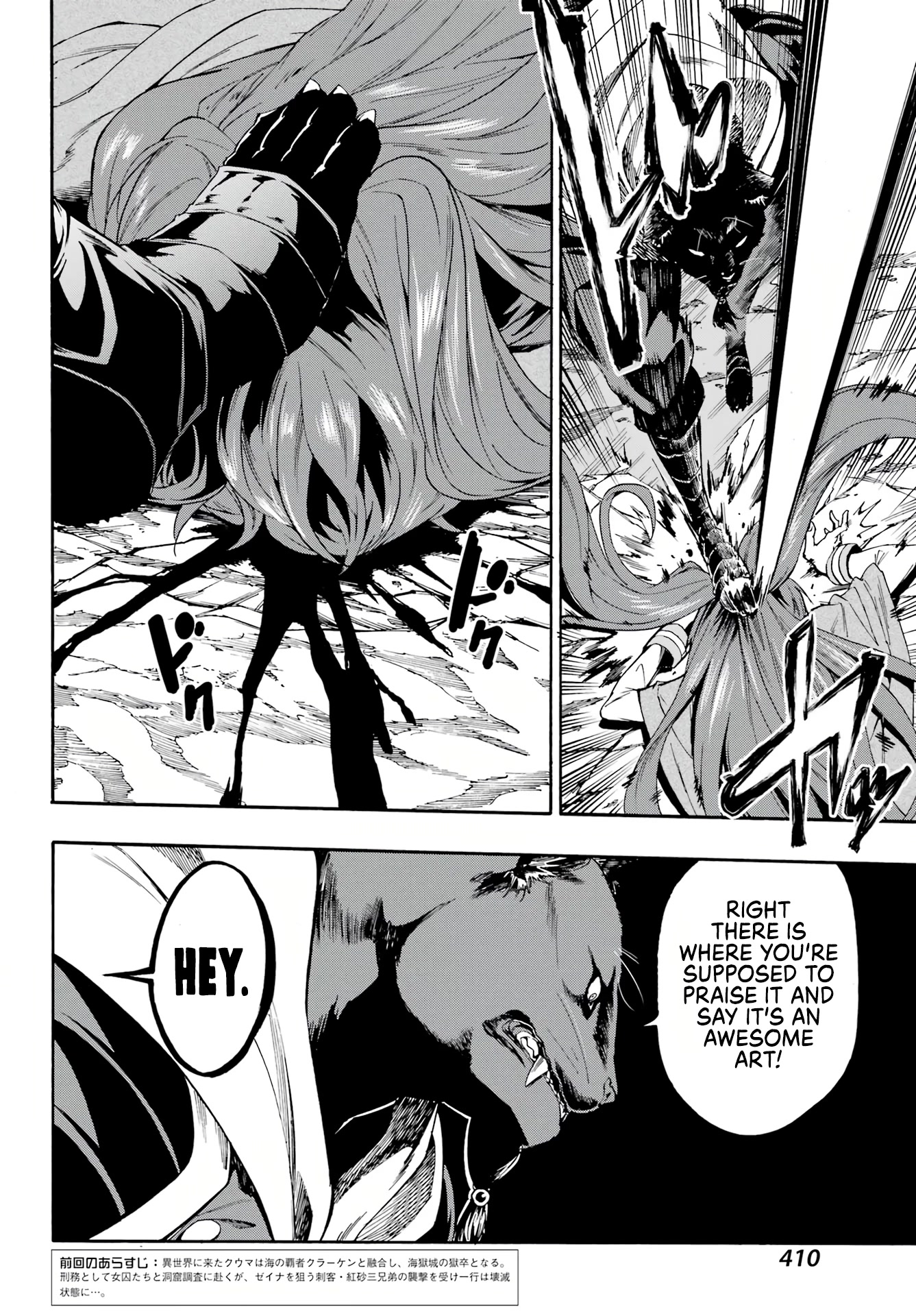 Hell’s Tormentor Kraken chapter 7 page 3