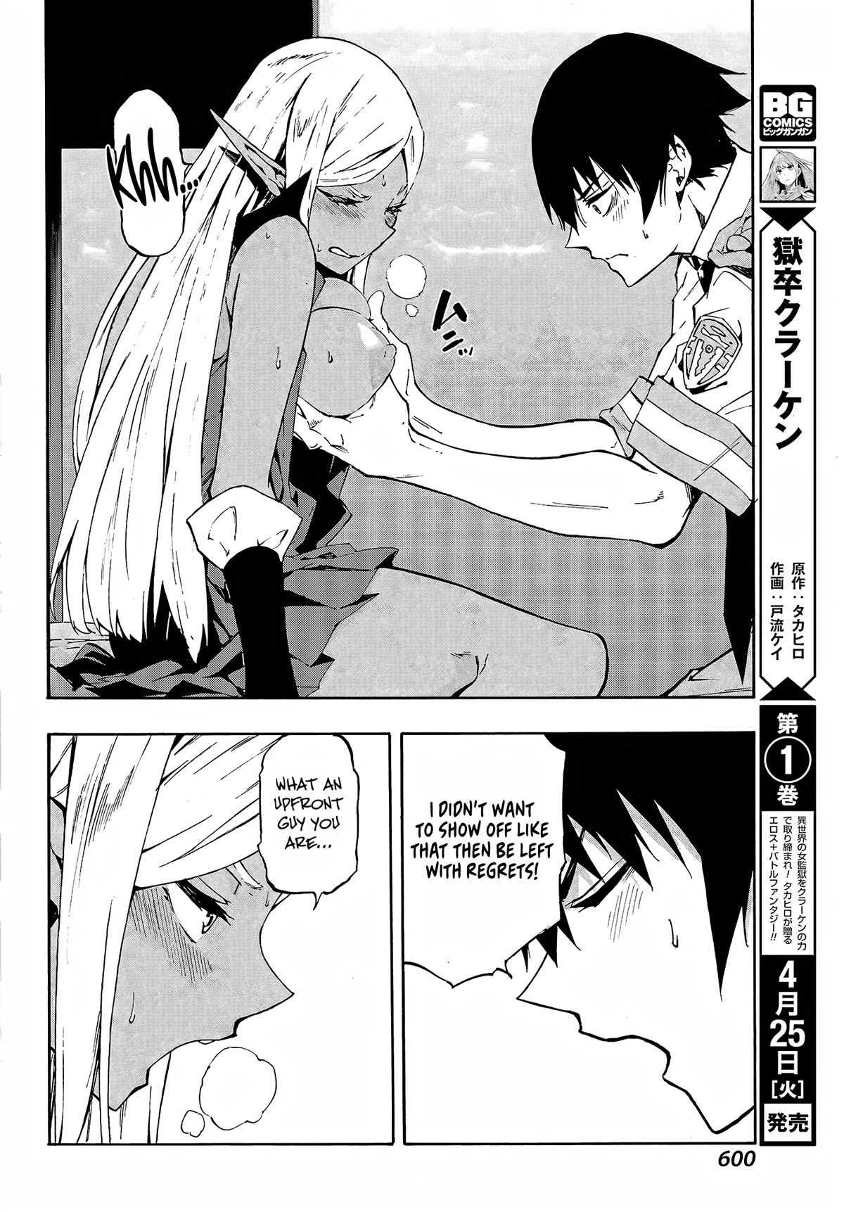 Hell’s Tormentor Kraken chapter 8 page 18