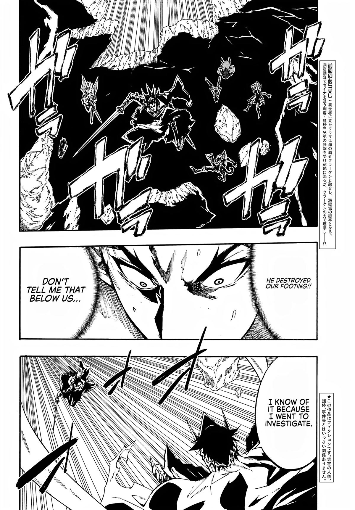 Hell’s Tormentor Kraken chapter 8 page 4