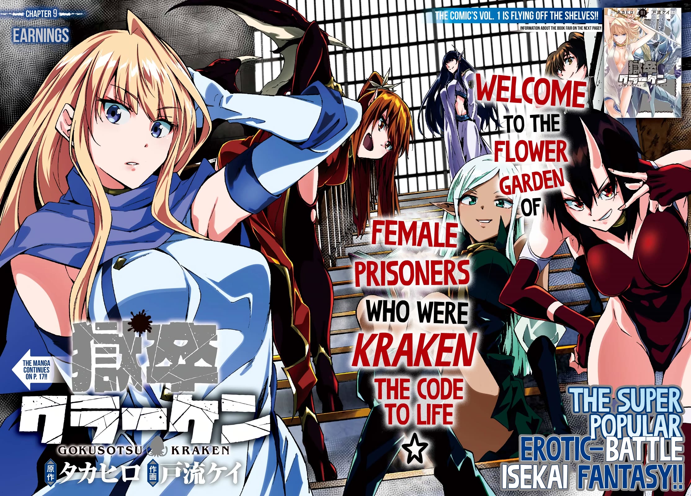 Hell’s Tormentor Kraken chapter 9 page 3