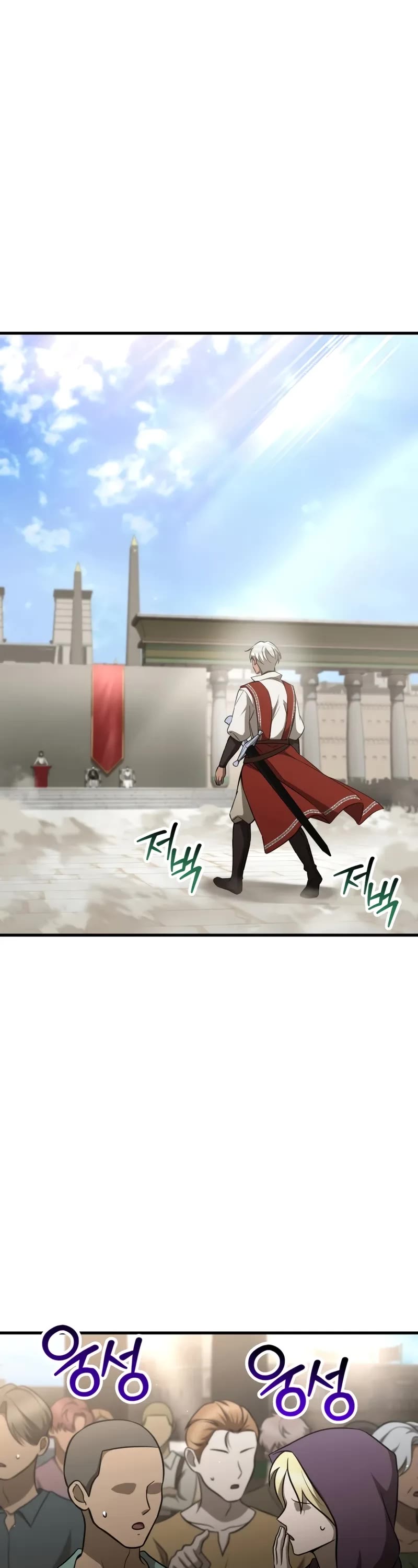 Helmut: The Forsaken Child chapter 104 page 22