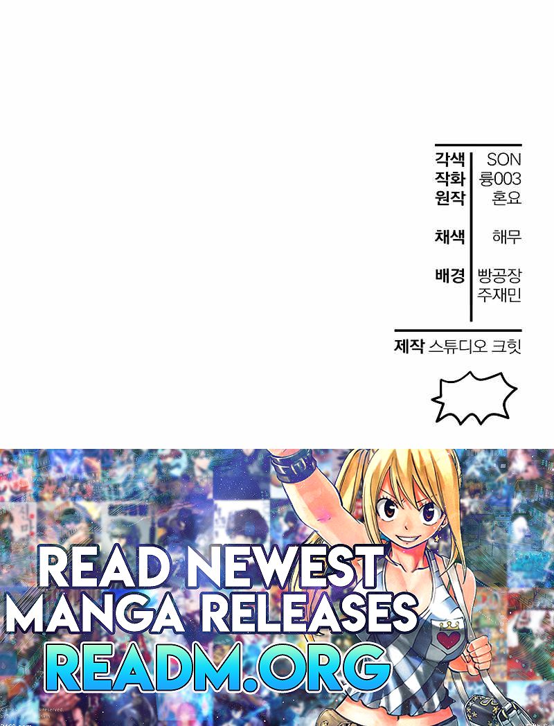 Helmut: The Forsaken Child chapter 42 page 12