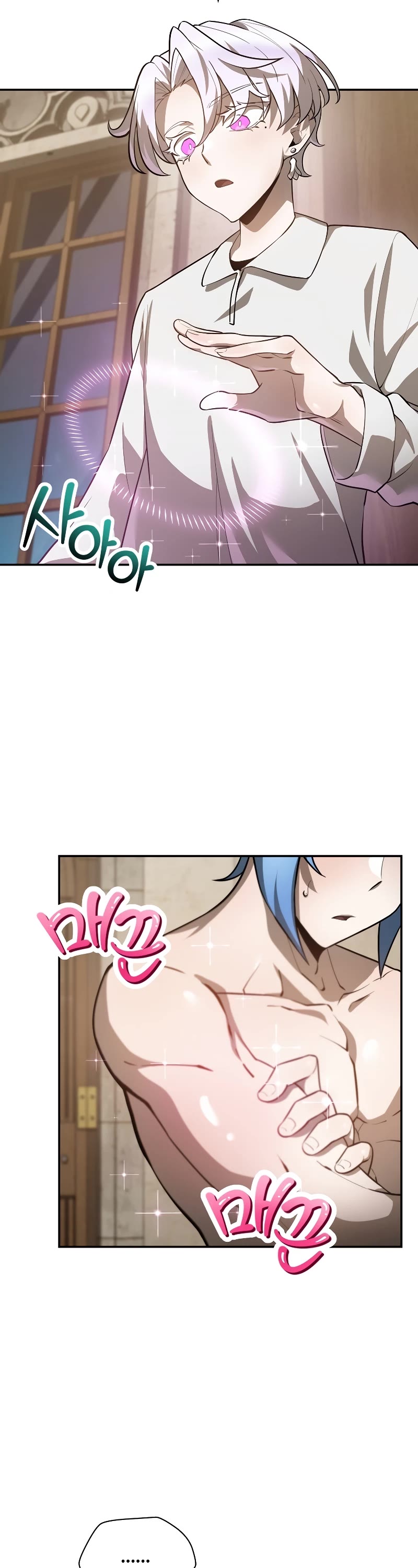 Helmut: The Forsaken Child chapter 48 page 3