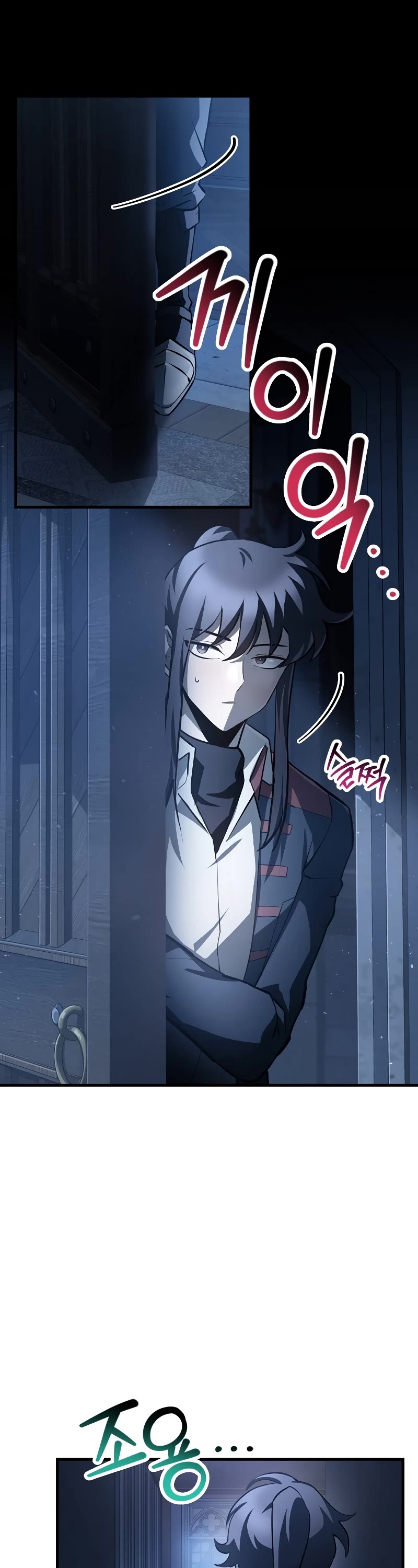 Helmut: The Forsaken Child chapter 53 page 17