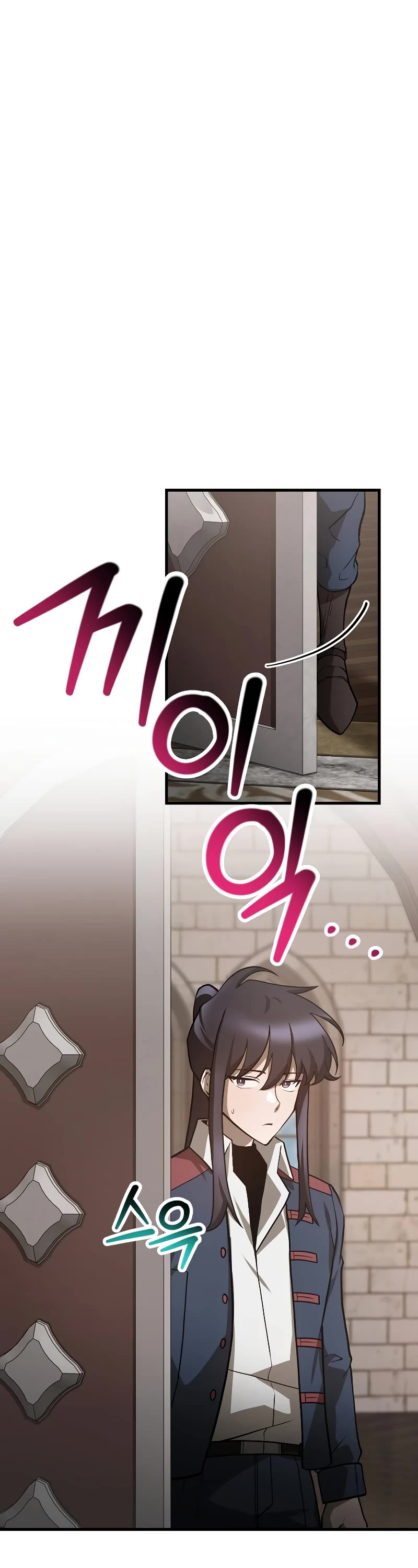 Helmut: The Forsaken Child chapter 54 page 2