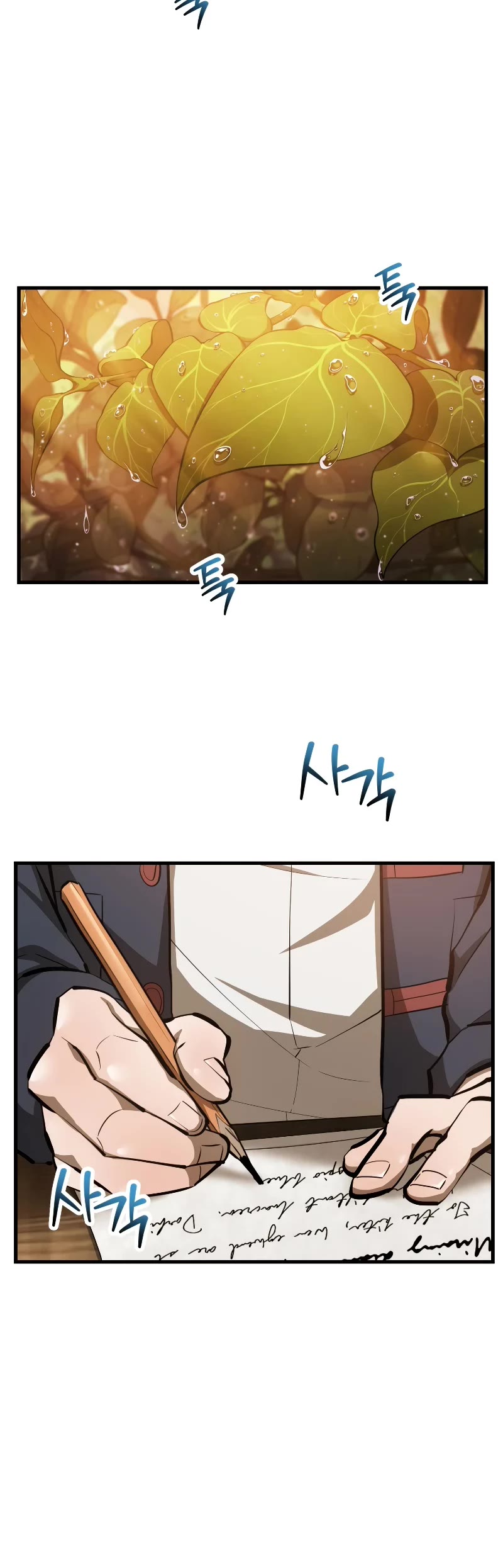 Helmut: The Forsaken Child chapter 57 page 17