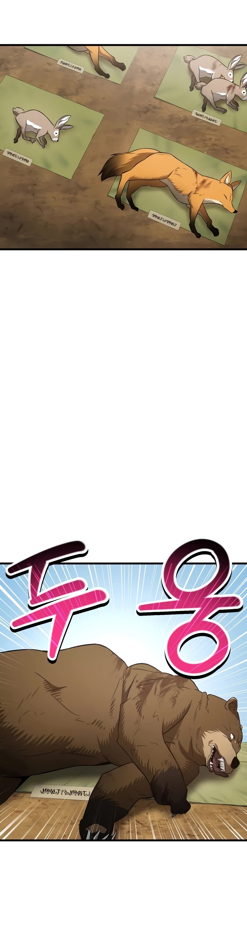 Helmut: The Forsaken Child chapter 71 page 12