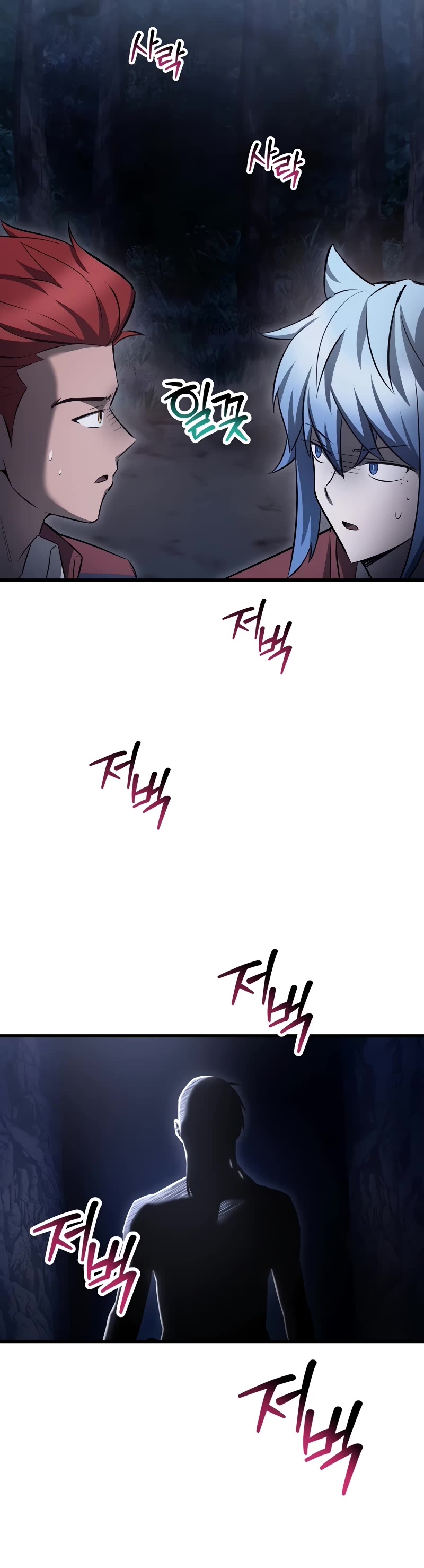 Helmut: The Forsaken Child chapter 73 page 11