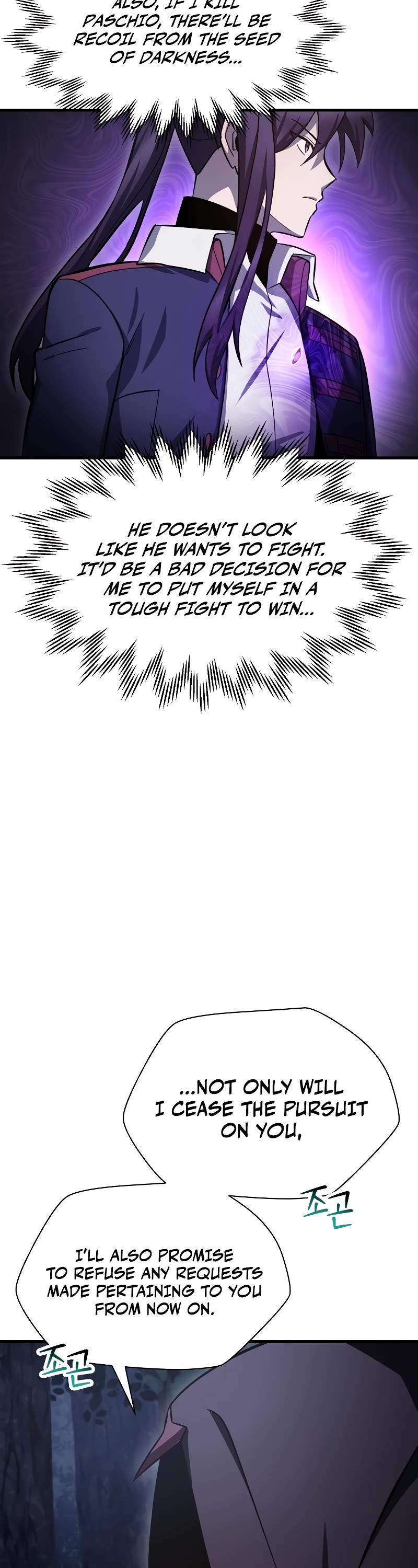 Helmut: The Forsaken Child chapter 80 page 13