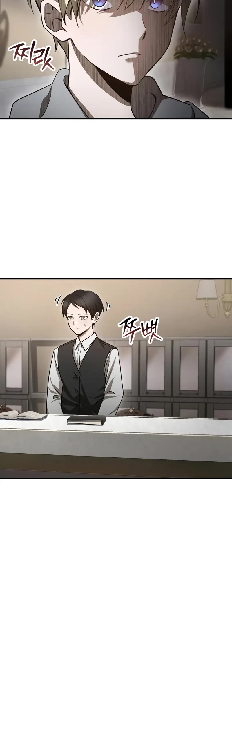 Helmut: The Forsaken Child chapter 86 page 6