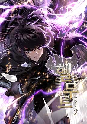 Cover of Helmut: The Forsaken Child