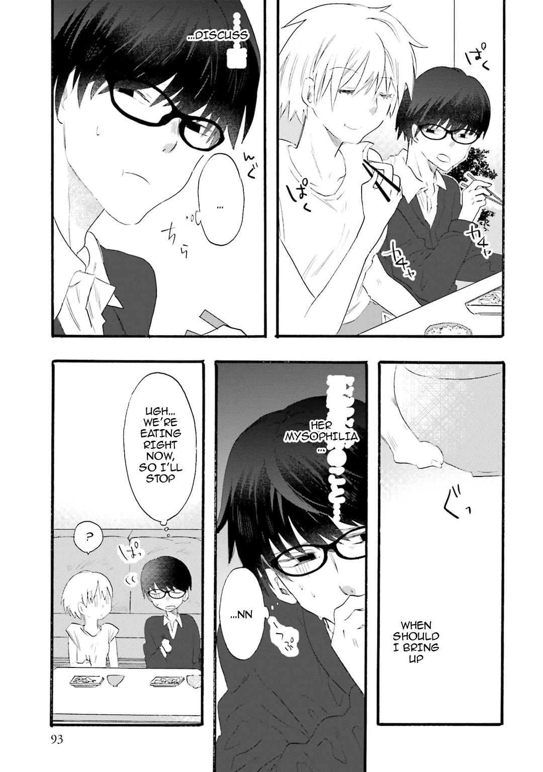 Henai Café chapter 20 page 19