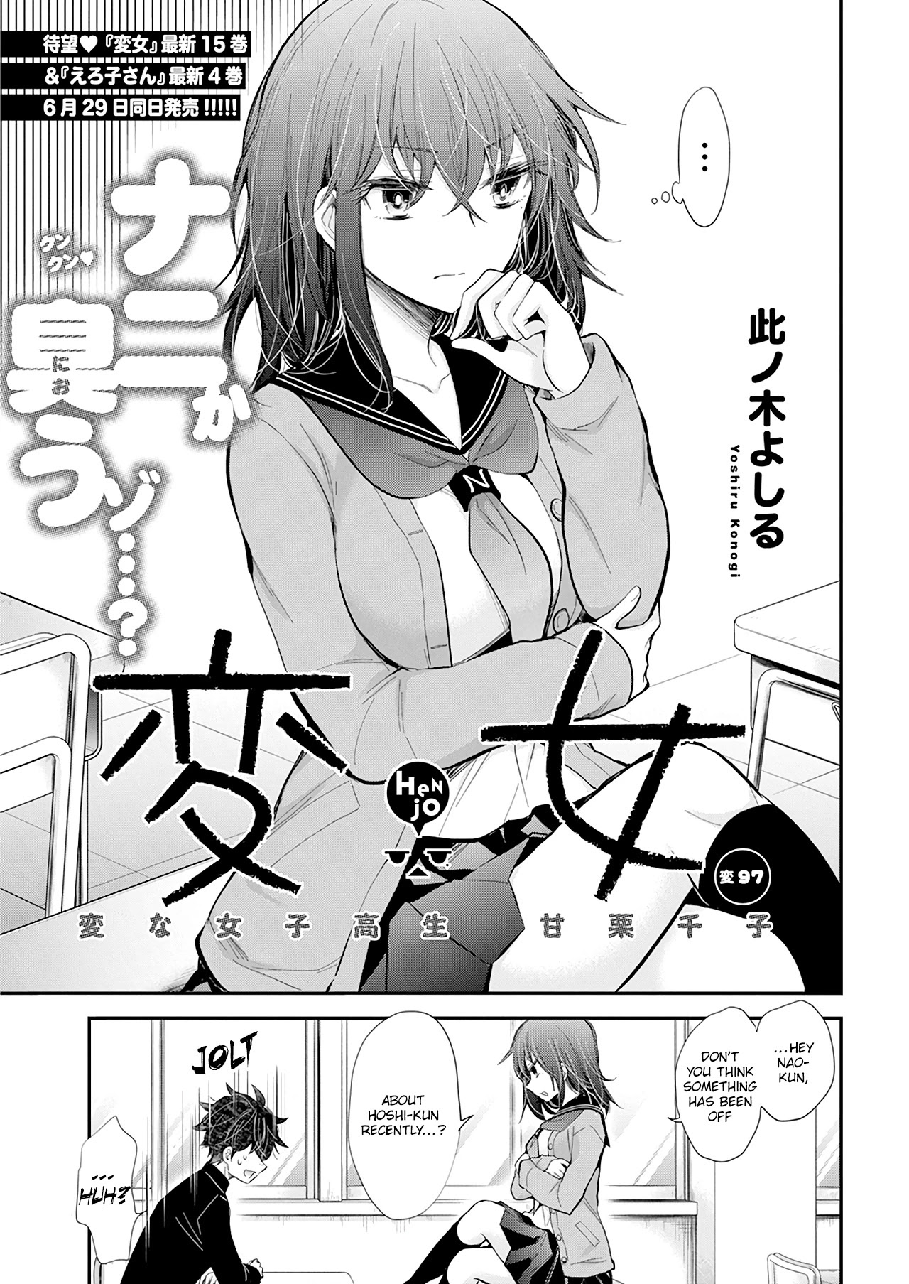 Henjo - Hen na Joshi Kousei Amaguri Senko chapter 102 page 2