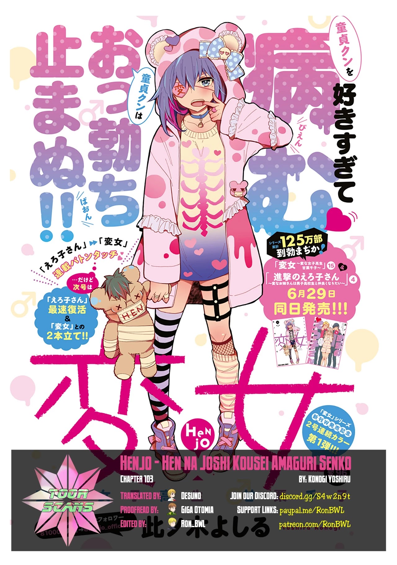 Henjo - Hen na Joshi Kousei Amaguri Senko chapter 103 page 1